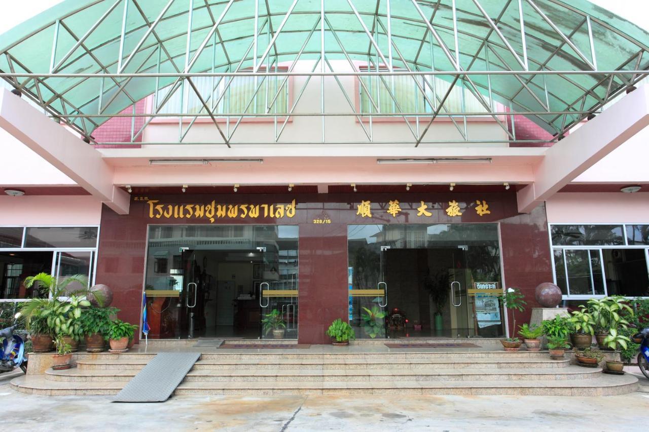 Chumphon Palace Hotel Buitenkant foto